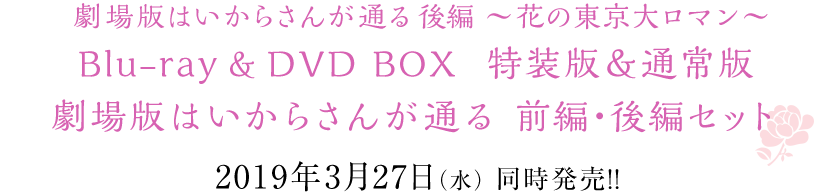 劇場版アニメーション はいからさんが通る 公式サイト